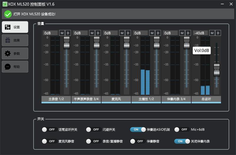 客所思比歌G1声卡升级ML520驱动补丁插图1