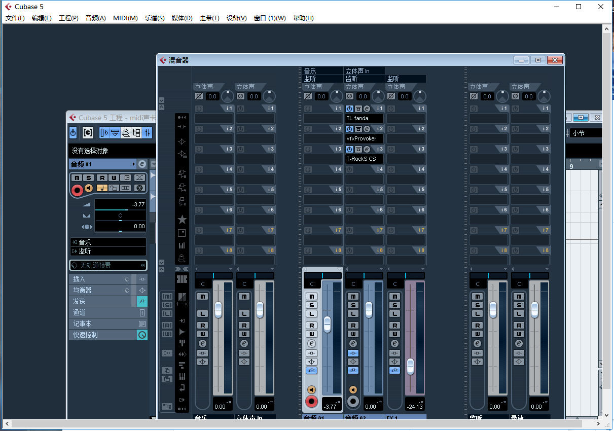 Cubase 5中文版机架Setup安装版插图4