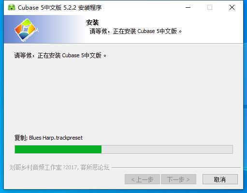 Cubase 5中文版机架Setup安装版插图1
