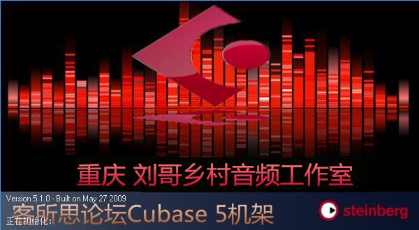 Cubase 5中文版机架Setup安装版插图2