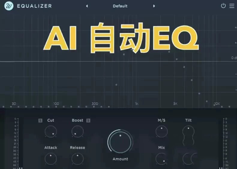 Ai智能自动均衡器EQ Wavesfactory.Equalizer插图